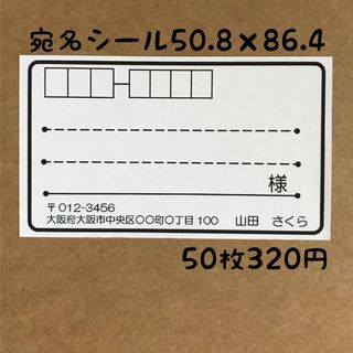 シンプル①宛名シール50枚