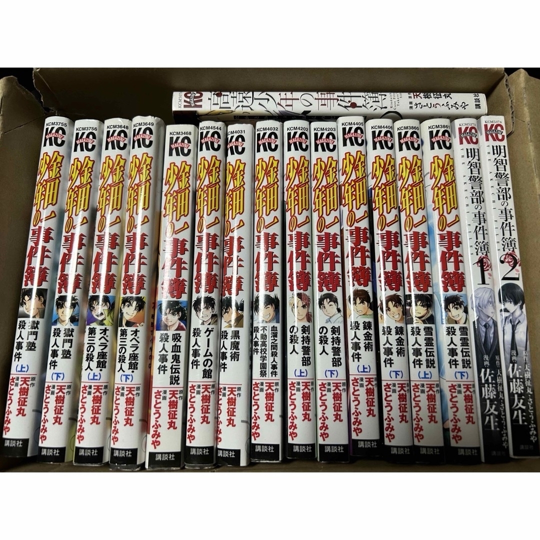 金田一少年の事件簿　各種シリーズ　65冊　セット エンタメ/ホビーの漫画(少年漫画)の商品写真