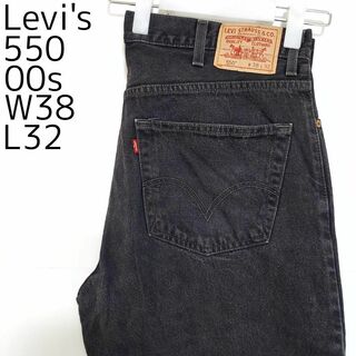 リーバイス(Levi's)のリーバイス550 Levis W38 ブラックデニムパンツ 黒 00s 9071(デニム/ジーンズ)