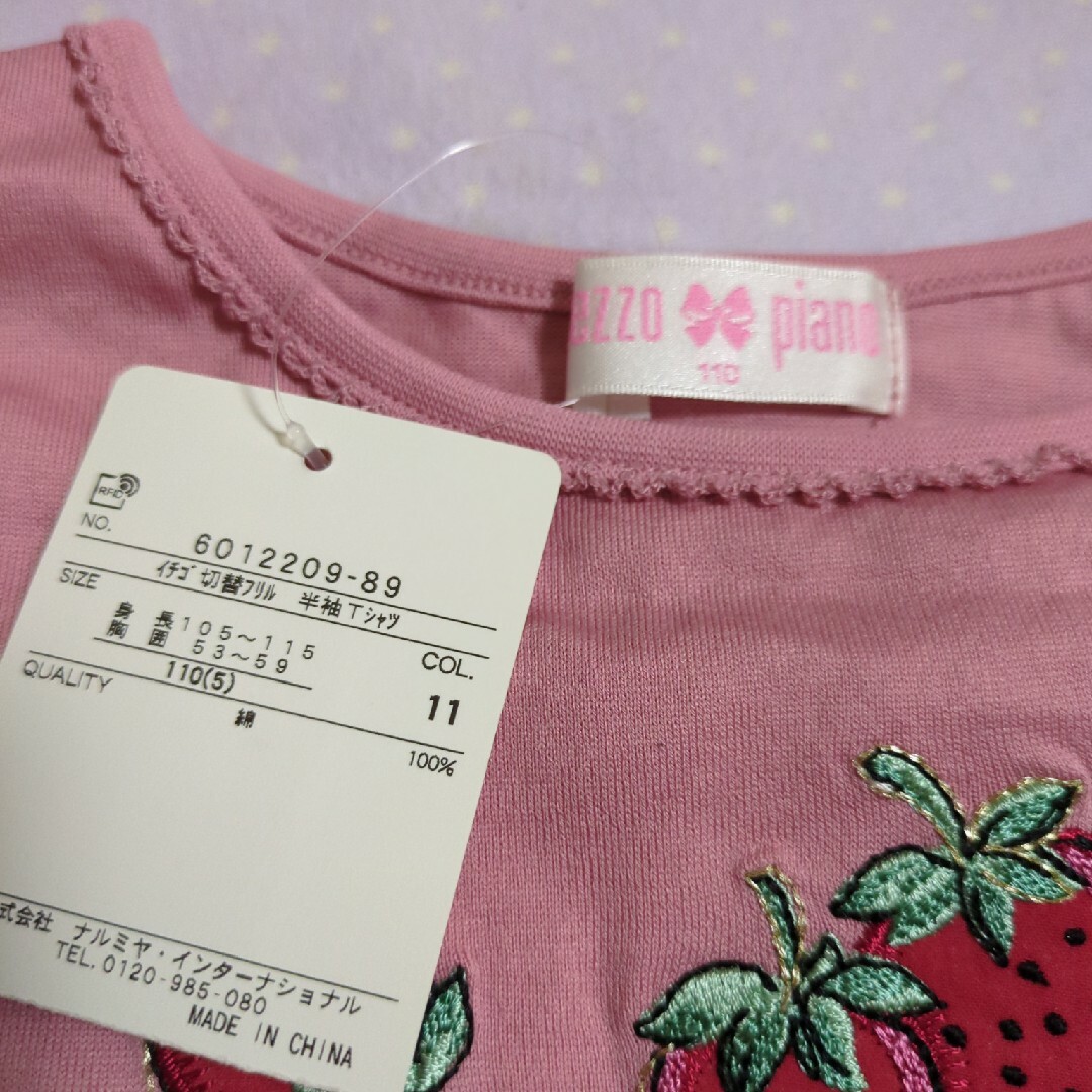 mezzo piano(メゾピアノ)のメゾピアノ　Ｔシャツ キッズ/ベビー/マタニティのキッズ服女の子用(90cm~)(Tシャツ/カットソー)の商品写真