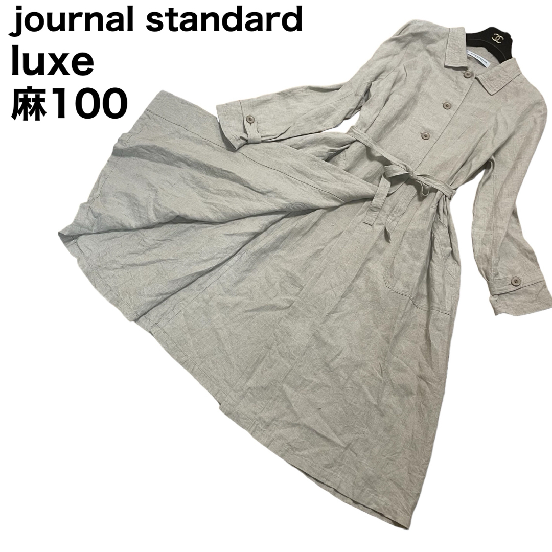 JOURNAL STANDARD(ジャーナルスタンダード)のjournal standard luxe ワンピースコート　腰ベルト　麻100 レディースのワンピース(ロングワンピース/マキシワンピース)の商品写真