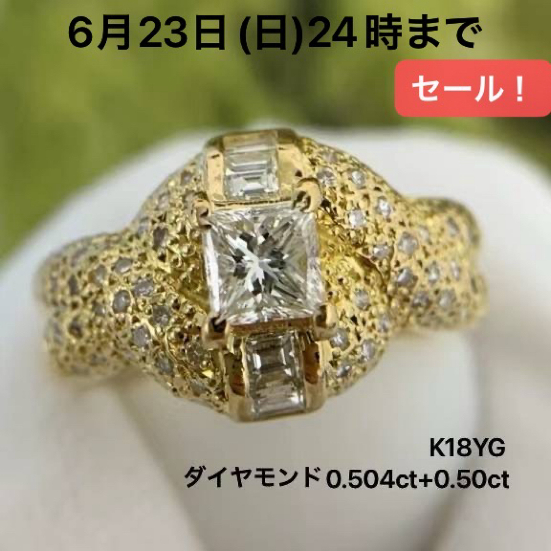 K18YG ダイヤモンド　0.504ct 0.50ct リング　指輪 レディースのアクセサリー(リング(指輪))の商品写真