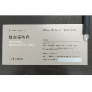 UNITED ARROWS - ユナイテッドアローズ　UNITED ARROWS株主優待券　15%割引券１枚