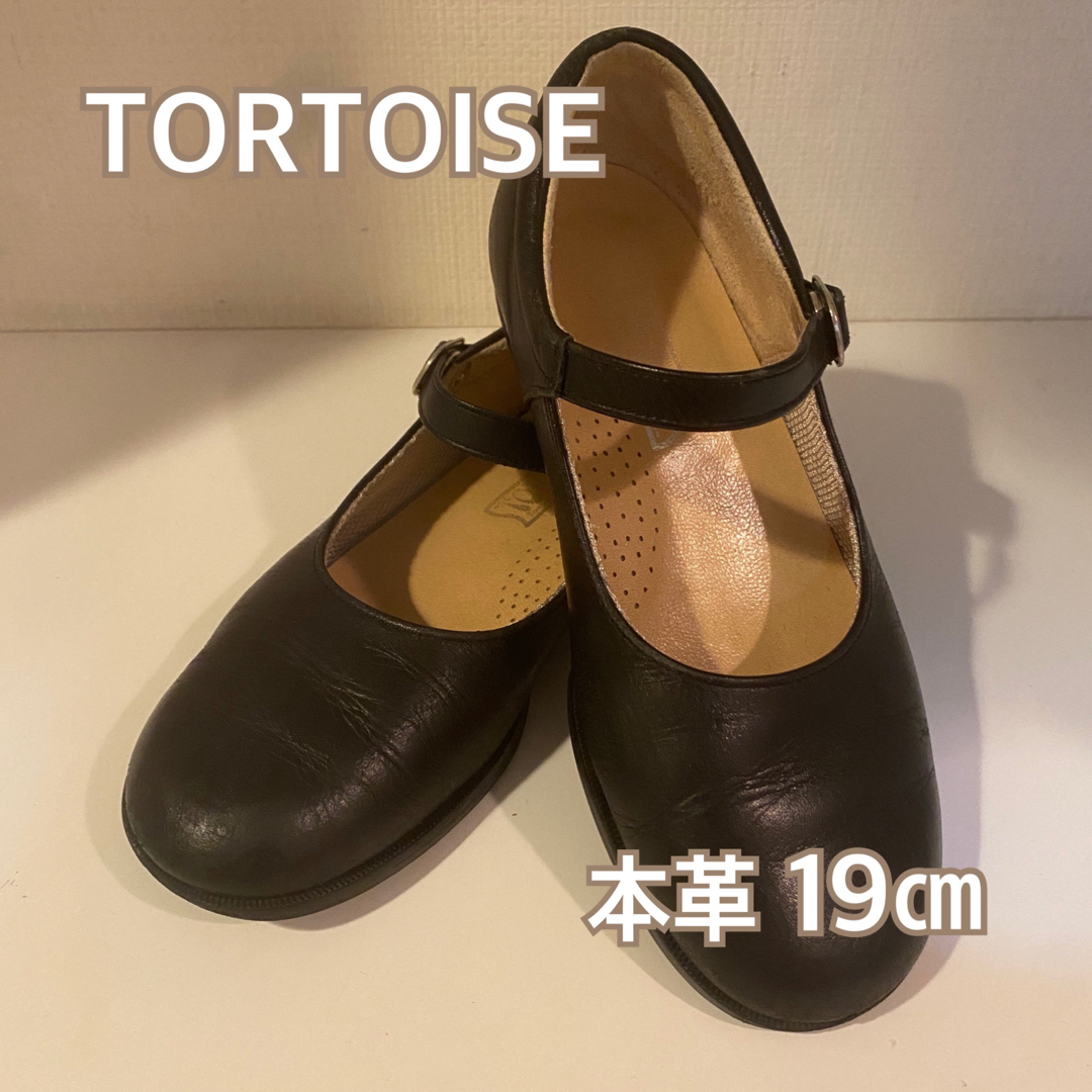 familiar(ファミリア)のTORTOISE（トータス）19㎝ フォーマルシューズ キッズ/ベビー/マタニティのキッズ靴/シューズ(15cm~)(フォーマルシューズ)の商品写真