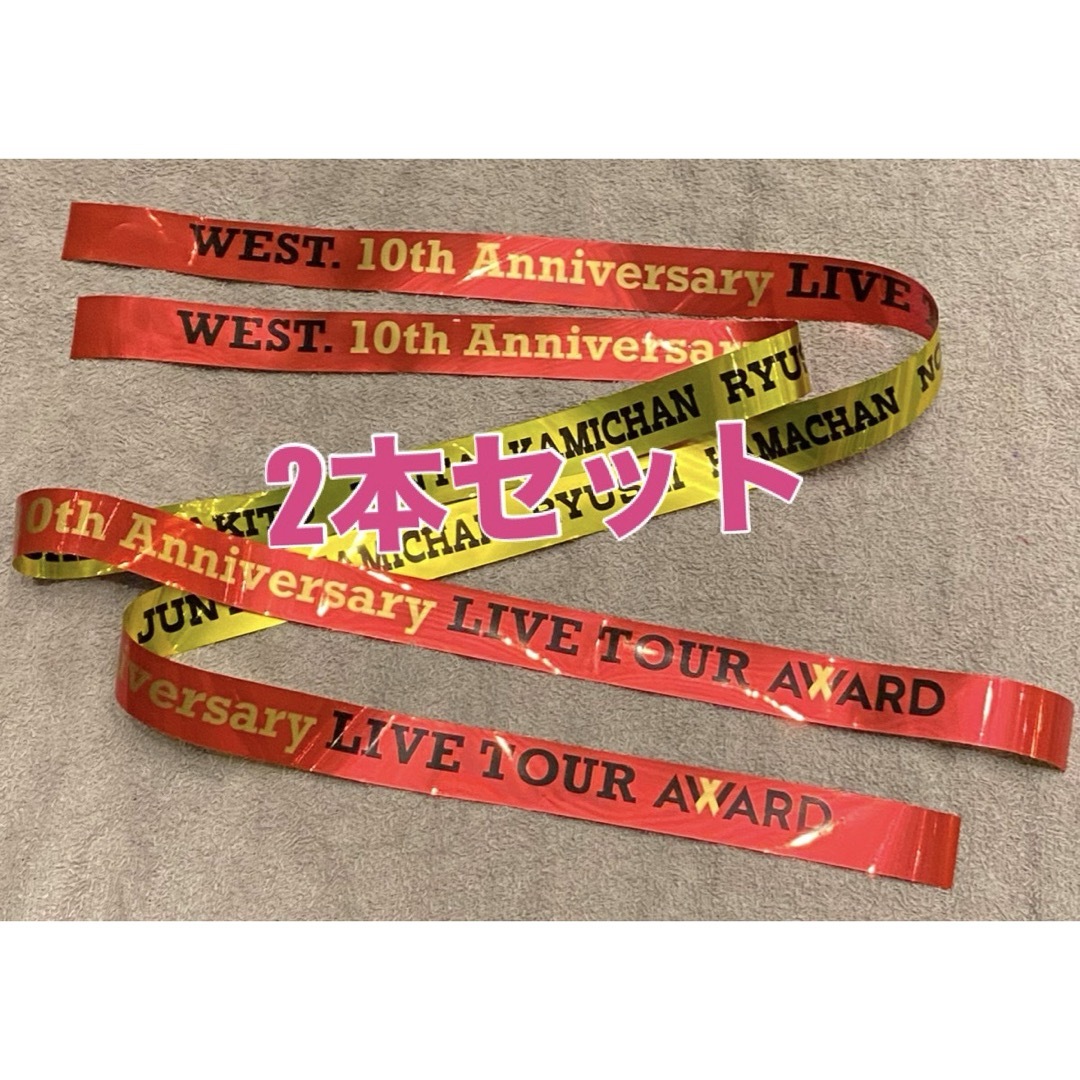 ジャニーズWEST(ジャニーズウエスト)の5月1日公演　WEST. 銀テープ　フル　2本 エンタメ/ホビーのタレントグッズ(アイドルグッズ)の商品写真