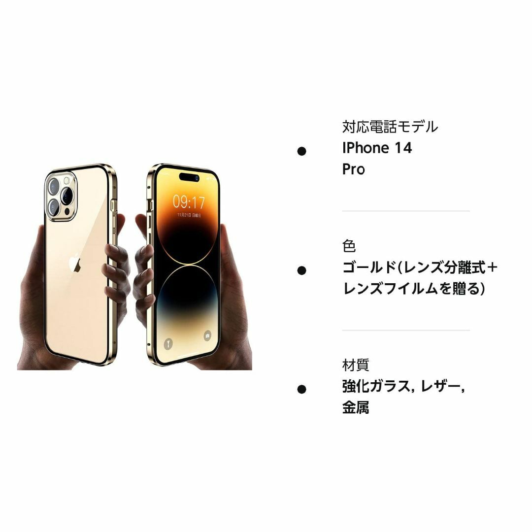 WEIYUN iPhone14 pro用 ケース「レンズ保護フイルムを贈」２点セ スマホ/家電/カメラのスマホアクセサリー(その他)の商品写真