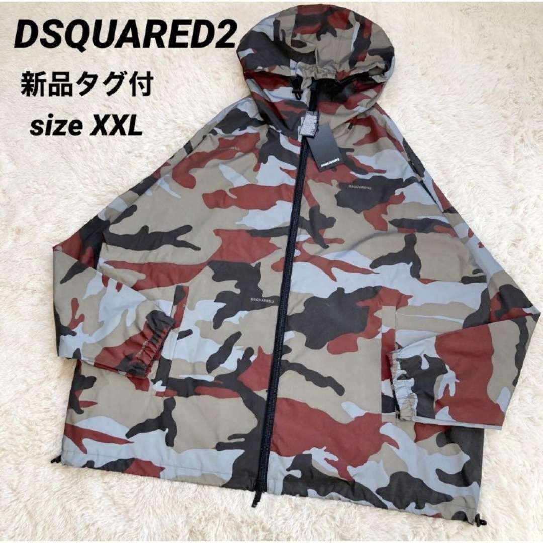 DSQUARED2(ディースクエアード)の【激レア・新品】ディースクエアード 迷彩 ナイロンジャケット フーディ XXL メンズのジャケット/アウター(ナイロンジャケット)の商品写真