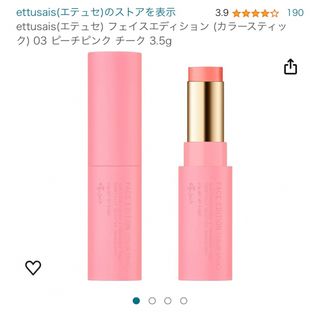 エテュセ(ettusais)のettusais（エテュセ） フェイスエディション （カラースティック） (チーク)