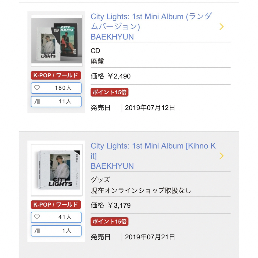 EXO(エクソ)のEXO ベッキョン City Lights 3形態セット エンタメ/ホビーのCD(K-POP/アジア)の商品写真