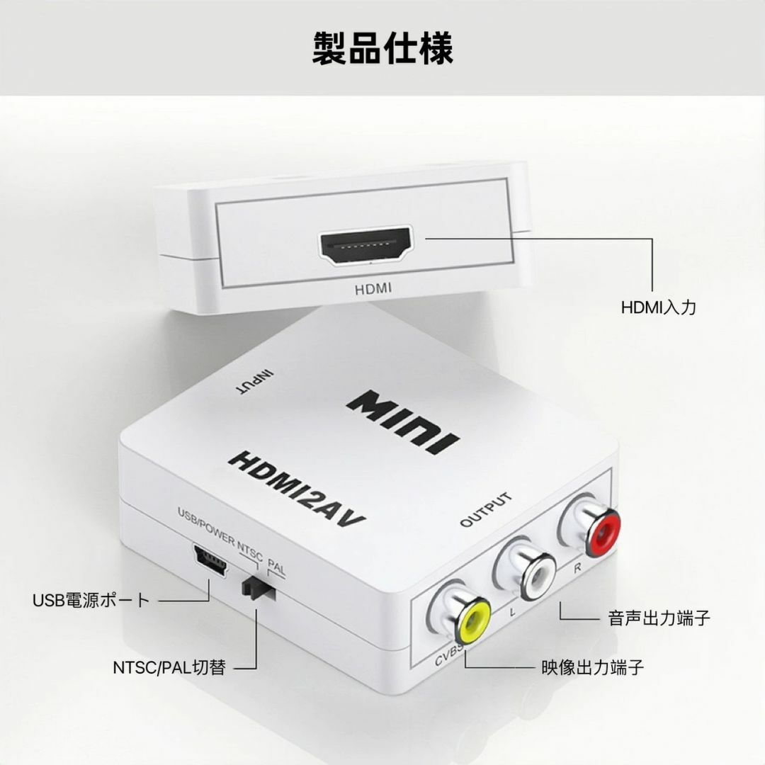 HDMI RCA 変換アダプタ HDMI to AV コンバーター ホワイト スマホ/家電/カメラのテレビ/映像機器(映像用ケーブル)の商品写真