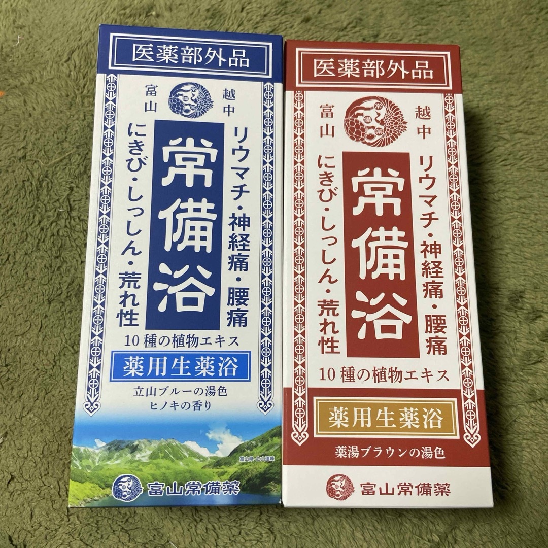 富山常備薬グループ 常備浴(医薬部外品) 2本セット コスメ/美容のボディケア(入浴剤/バスソルト)の商品写真