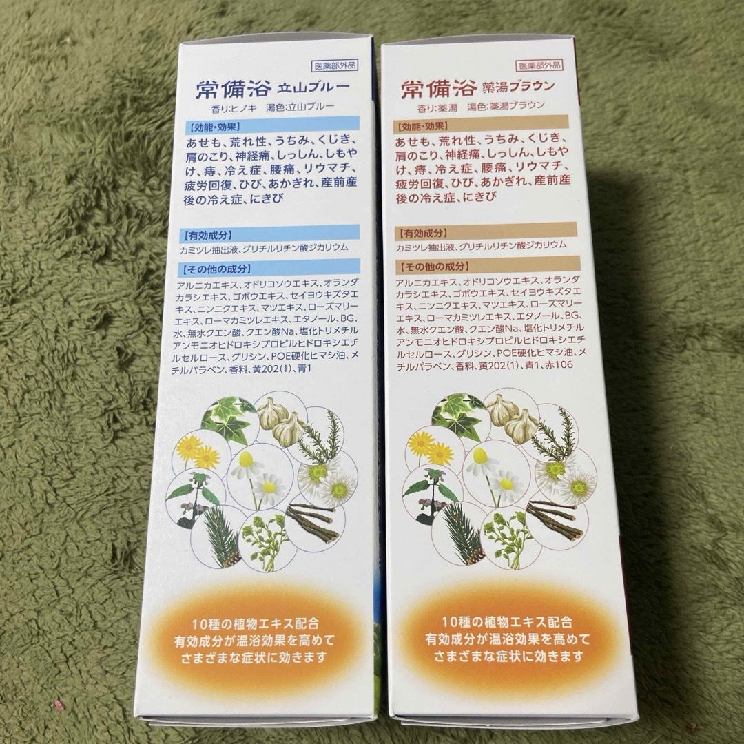 富山常備薬グループ 常備浴(医薬部外品) 2本セット コスメ/美容のボディケア(入浴剤/バスソルト)の商品写真