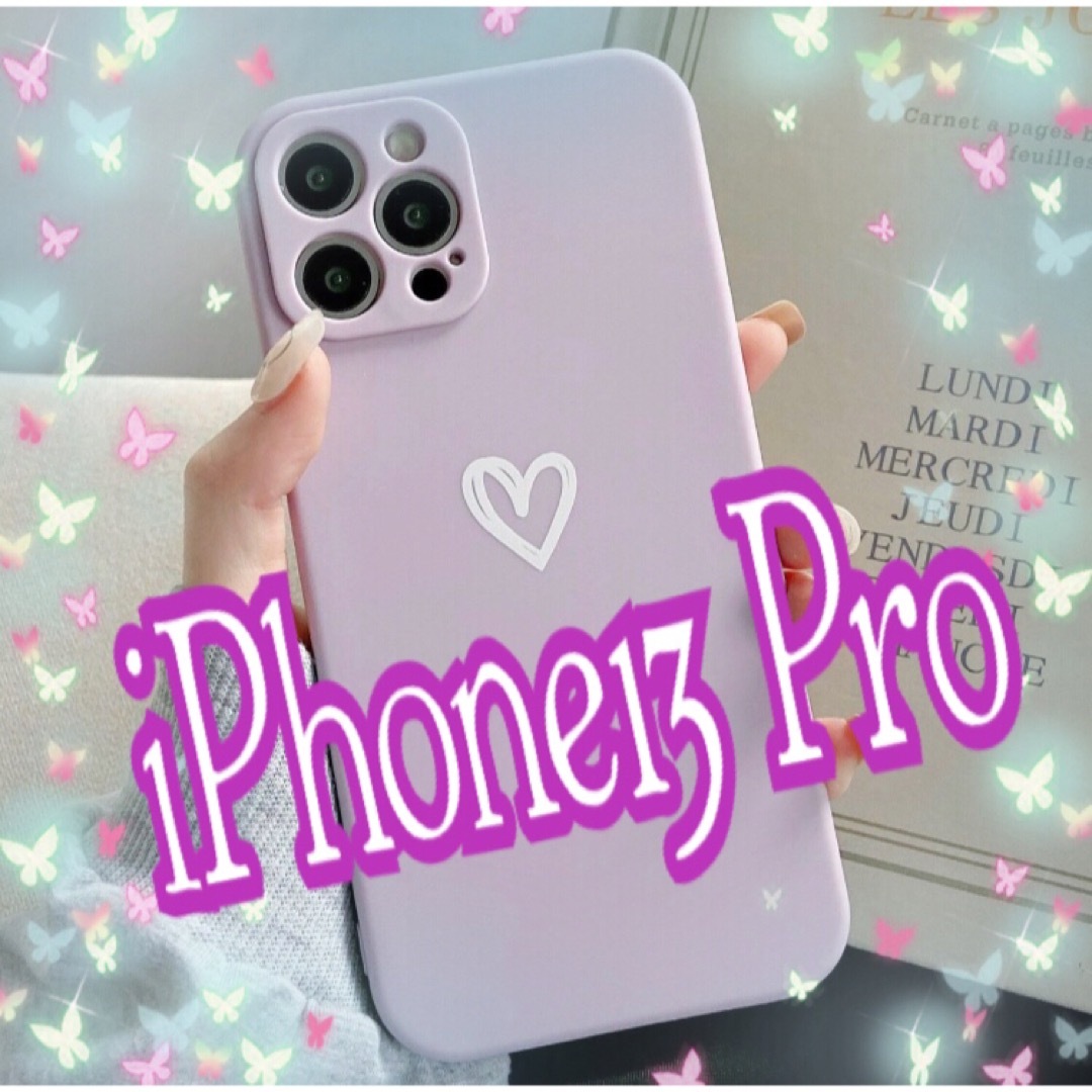 ❤️大好評❤️【iPhone13pro】iPhoneケース パープル ハート  スマホ/家電/カメラのスマホアクセサリー(iPhoneケース)の商品写真