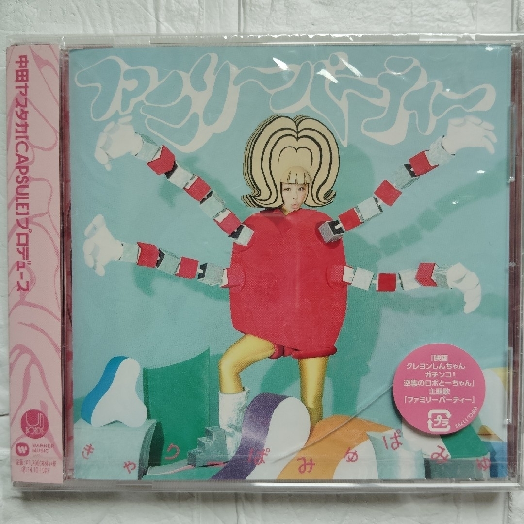 CD きゃりーぱみゅぱみゅ ファミリーパーティー エンタメ/ホビーのCD(ポップス/ロック(邦楽))の商品写真