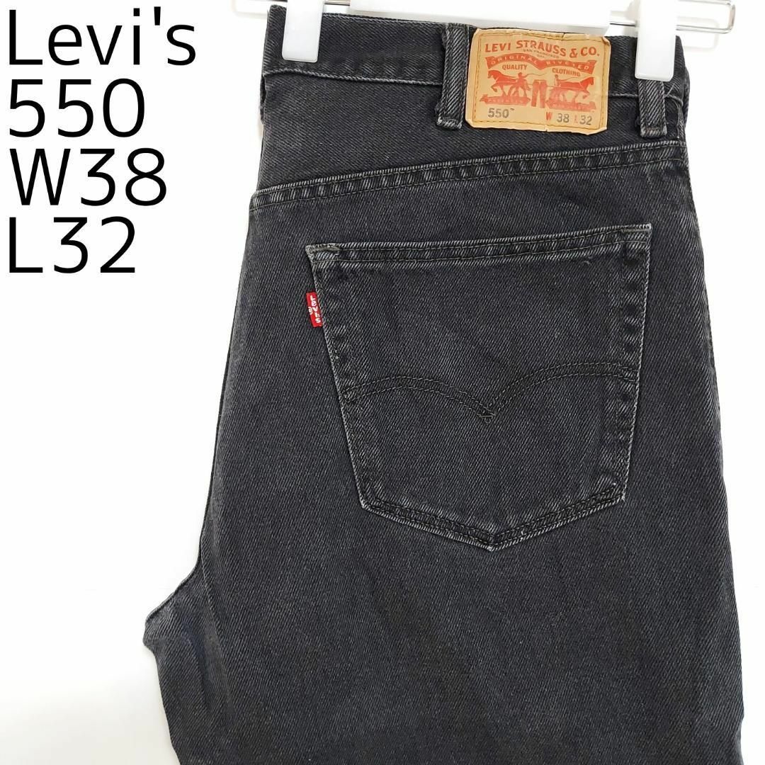 Levi's(リーバイス)のリーバイス550 Levis W38 ブラックデニム バギーパンツ 黒 9073 メンズのパンツ(デニム/ジーンズ)の商品写真