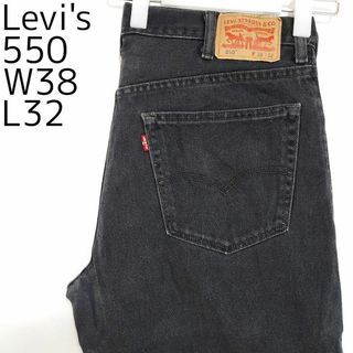 リーバイス(Levi's)のリーバイス550 Levis W38 ブラックデニム バギーパンツ 黒 9073(デニム/ジーンズ)