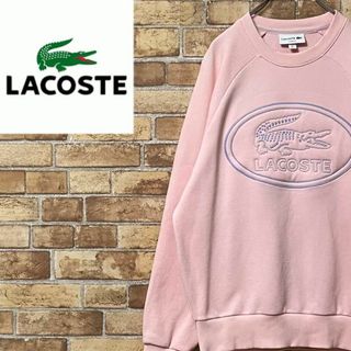 LACOSTE - ラコステ　スウェット　トレーナー　ビッグロゴ　刺繍　ピンク　ルーズフィット　S