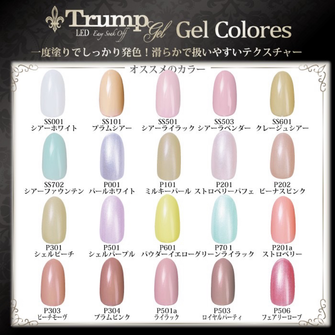 新色 日本製】Trumpスモーキーフレンチカラージェル5個セット コスメ/美容のネイル(カラージェル)の商品写真