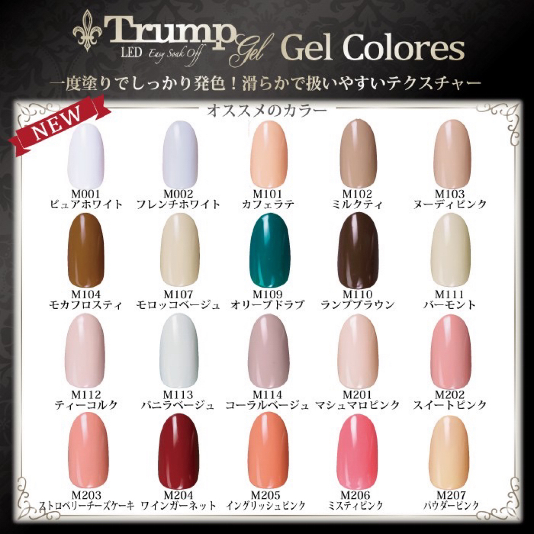 新色 日本製】Trumpスモーキーフレンチカラージェル5個セット コスメ/美容のネイル(カラージェル)の商品写真