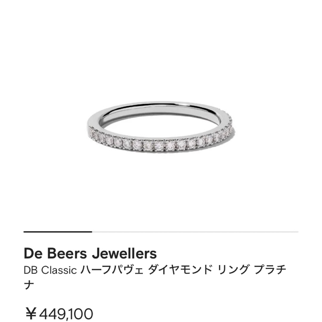 DE BEERS(デビアス)のデビアス  DB クラシック　ハーフ　パヴェ　プラチナ　エタニティリング レディースのアクセサリー(リング(指輪))の商品写真