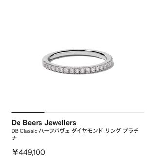 デビアス(DE BEERS)のデビアス  DB クラシック　ハーフ　パヴェ　プラチナ　エタニティリング(リング(指輪))