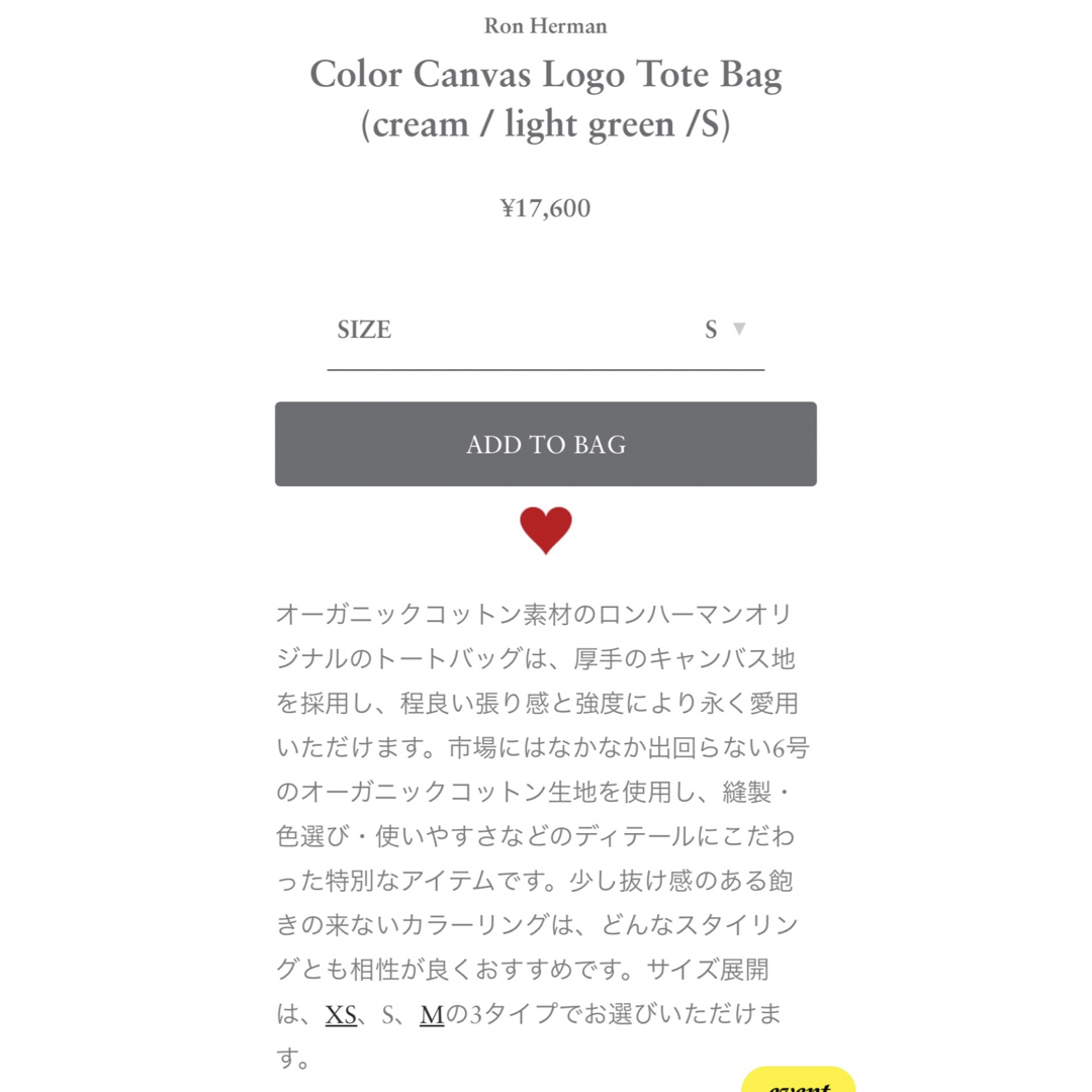 L'Appartement DEUXIEME CLASSE(アパルトモンドゥーズィエムクラス)のRon Herman Color Canvas Logo Tote Bag レディースのバッグ(トートバッグ)の商品写真