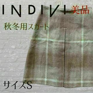 インディヴィ(INDIVI)の【美品】インディヴィ ワールド ブラウン　チェック柄　秋冬コーデ　台形(ひざ丈スカート)