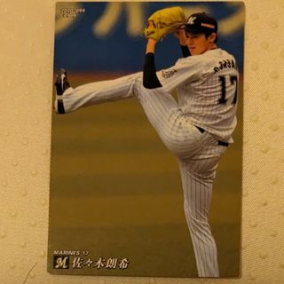 プロ野球チップスカード　佐々木朗希(その他)