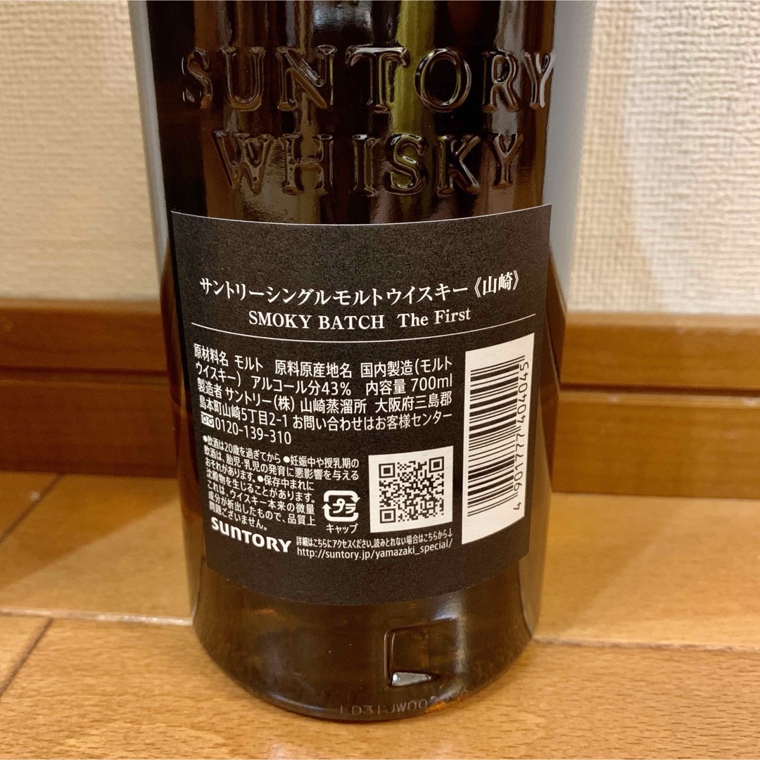 サントリー(サントリー)の新品　山崎 Smoky Batc 食品/飲料/酒の酒(ウイスキー)の商品写真