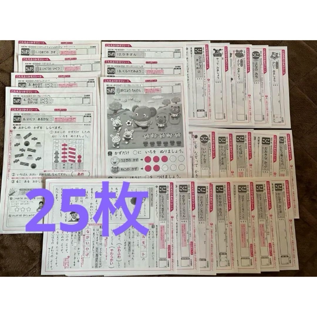 小学1年生 カラーテスト 国語 算数 こたえたしかめシート 光村図書 学校図書 エンタメ/ホビーの本(語学/参考書)の商品写真