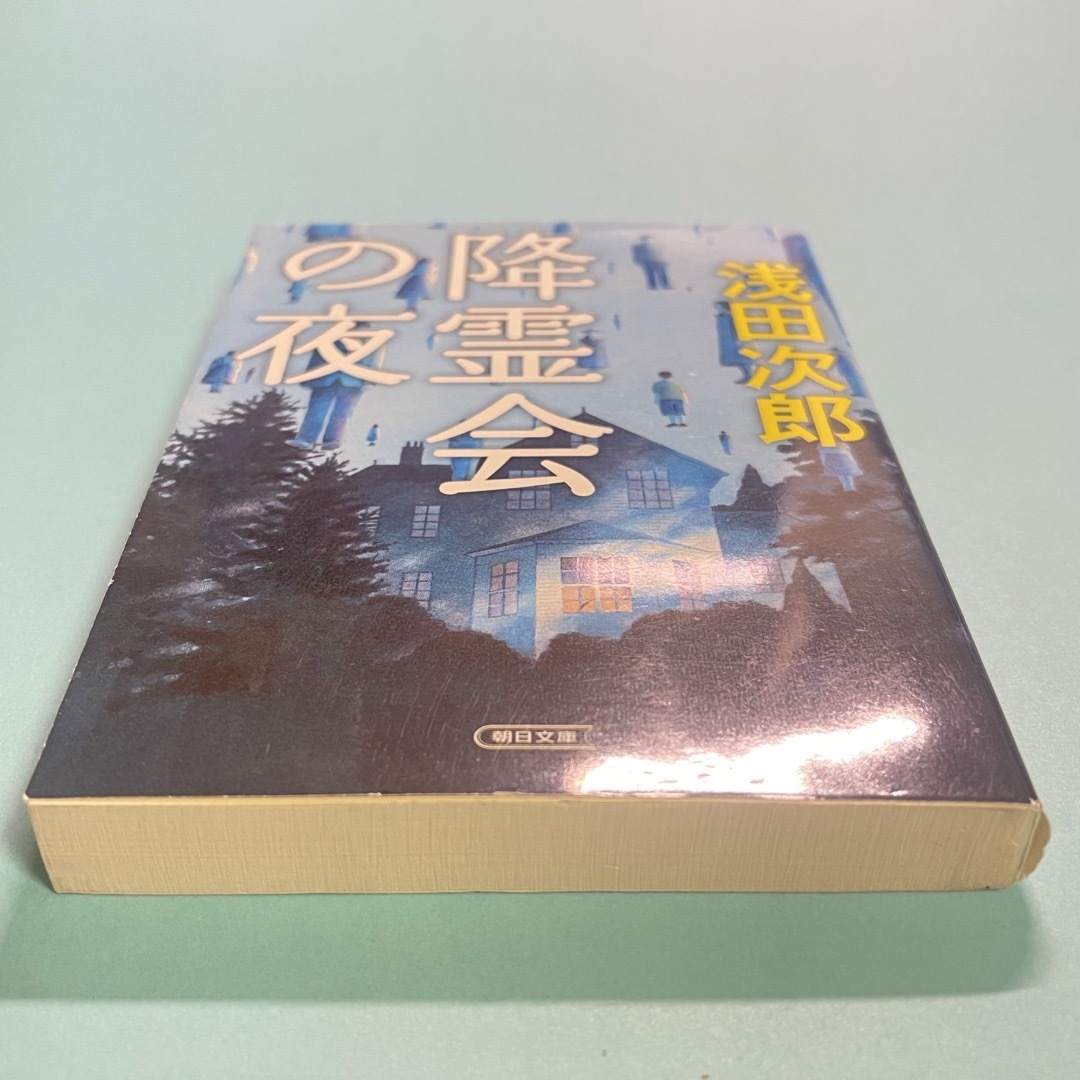 降霊会の夜 浅田次郎 エンタメ/ホビーの本(その他)の商品写真