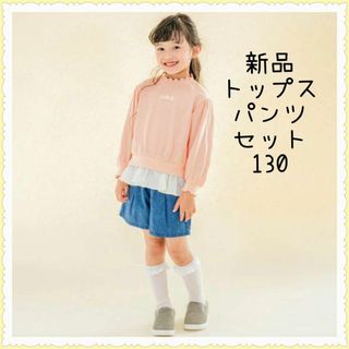 セラフ(Seraph)の【新品】レイヤード風フリル長袖Tシャツ デニムショーパン 130cm(Tシャツ/カットソー)