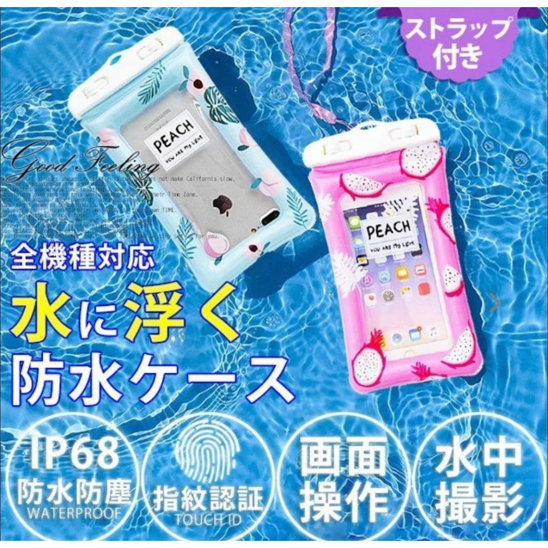 (即購入OK)お風呂でスマホ　防水スマホケース　ピンク　インスタ映え スマホ/家電/カメラのスマホアクセサリー(iPhoneケース)の商品写真
