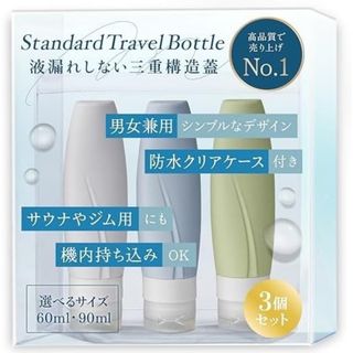 トラベルセット男女兼用 トラベルボトル シリコン 旅行 機内持込み可 青系　詰替(旅行用品)