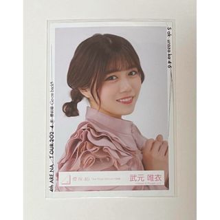 櫻坂46 生写真 武元唯衣 3rd TOURピンク衣装 ヨリ(アイドルグッズ)