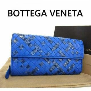 ボッテガヴェネタ(Bottega Veneta)のBOTTEGA VENETA  レザー×パイソン 長財布 ブルー系 4261(長財布)