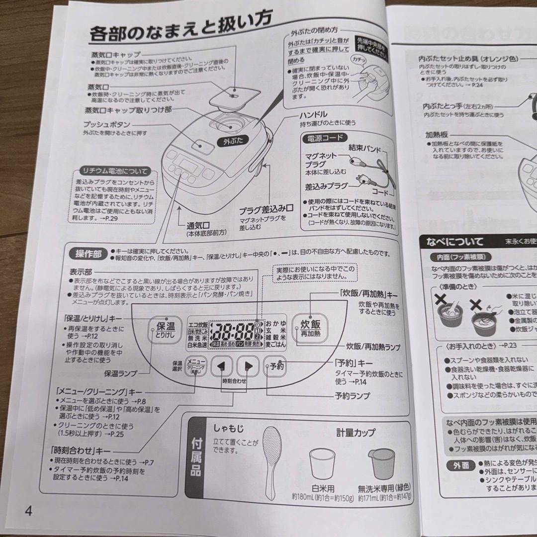 象印(ゾウジルシ)の象印 小容量マイコン炊飯ジャー ホワイト NL-BD05-WA(1台) スマホ/家電/カメラの調理家電(炊飯器)の商品写真