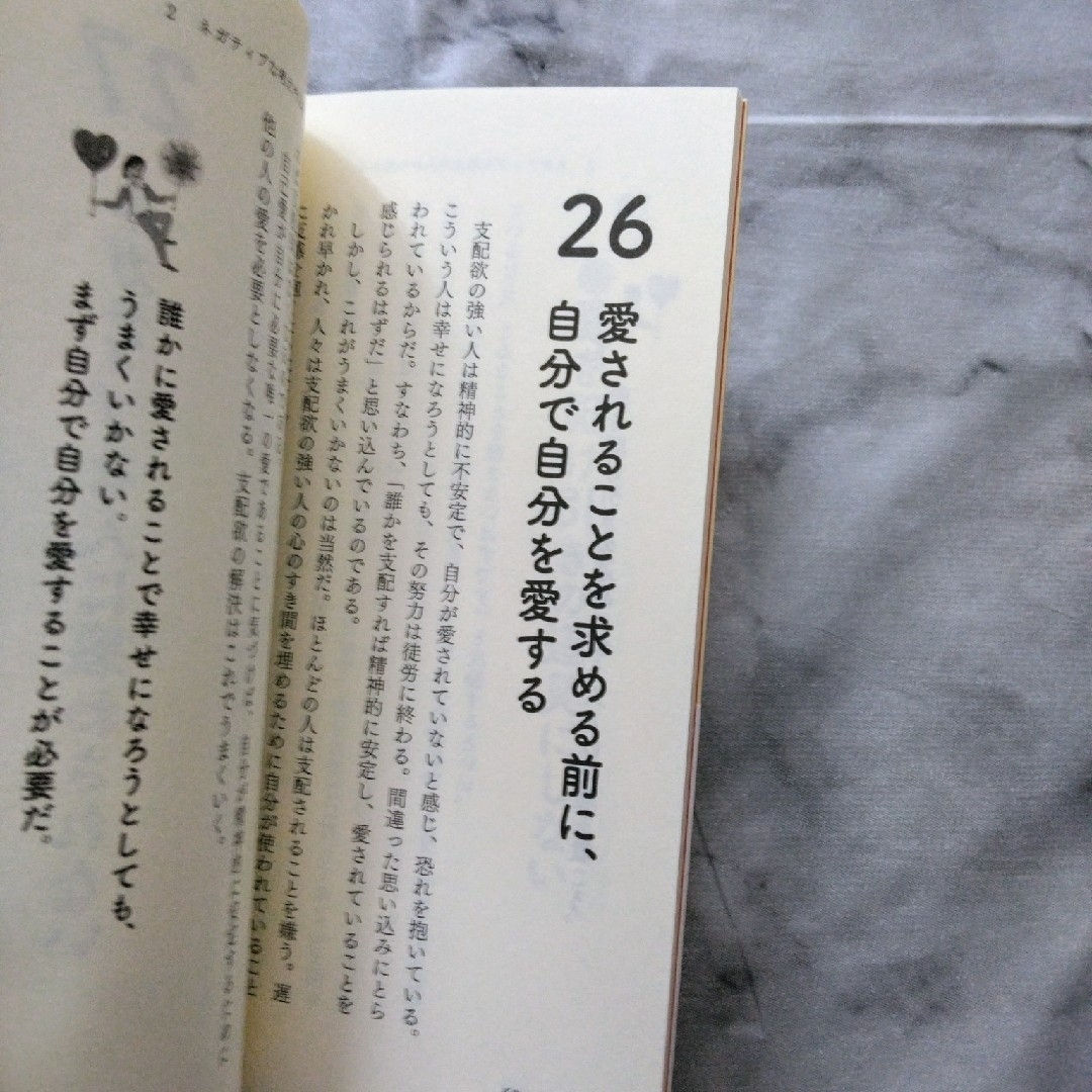 心の持ち方完全版プレミアムカバーＢ（犬猫イエロー） エンタメ/ホビーの本(ビジネス/経済)の商品写真