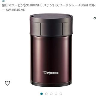 象印 - 【新】象印マホービン(ZOJIRUSHI) ステンレスフードジャー 450ml