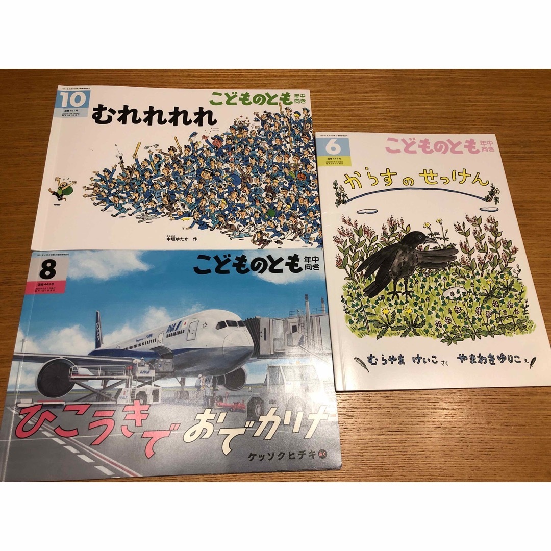 再値下げ！絵本・福音館書店・年中向き3冊セット エンタメ/ホビーの本(絵本/児童書)の商品写真