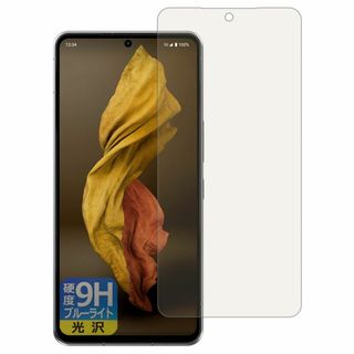 【人気商品】PDA工房 AQUOS R7対応 9H高硬度[ブルーライトカット] (その他)