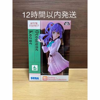 【新品未使用】蓮ノ空女学院スクールアイドルクラブ 乙宗梢(キャラクターグッズ)