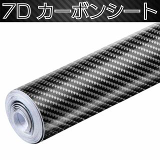 7D カーボンシート 100cm×152cm ブラック カーラッピングフィルム(洗車・リペア用品)