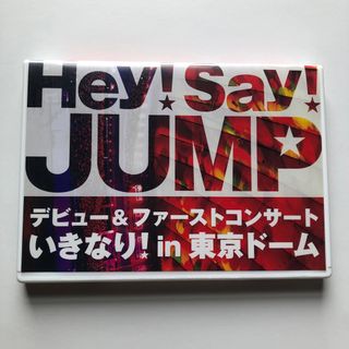 Hey! Say! JUMP - Hey!Say!JUMP/デビュー&ファーストコンサート