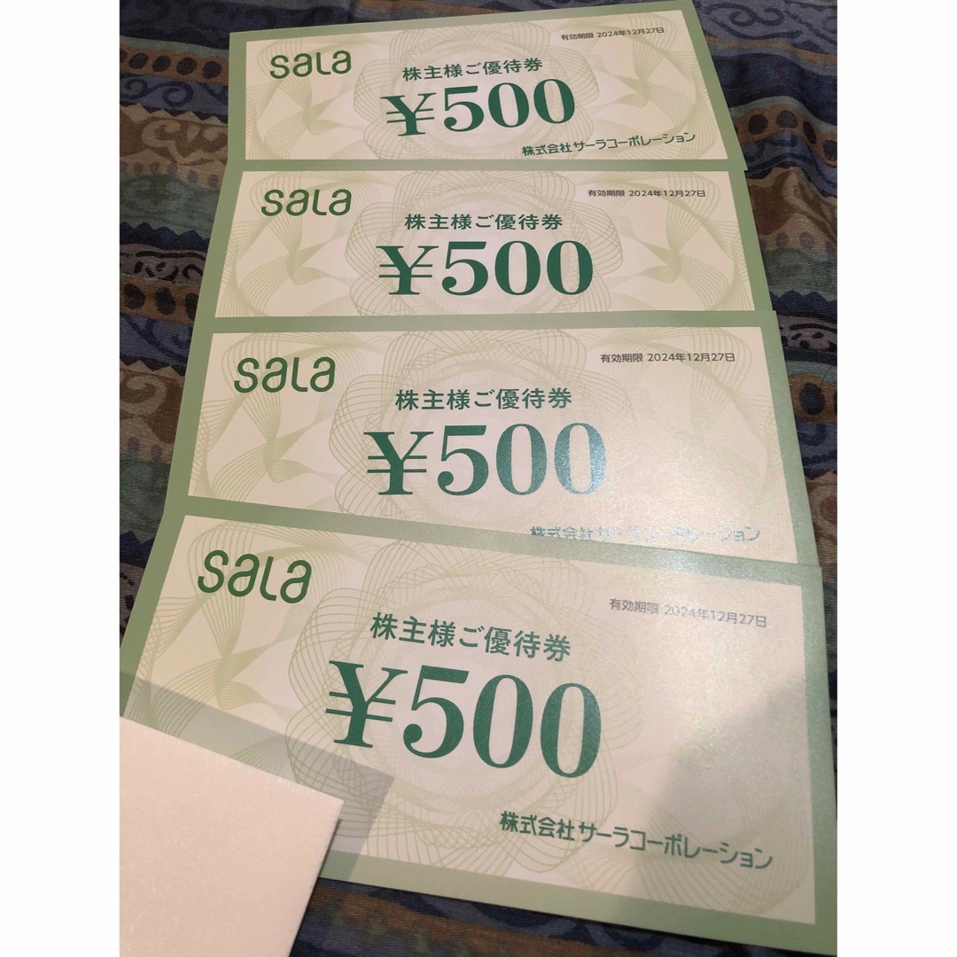 最新サーラコーポレーション株主様ご優待券2000円分 チケットの優待券/割引券(ショッピング)の商品写真