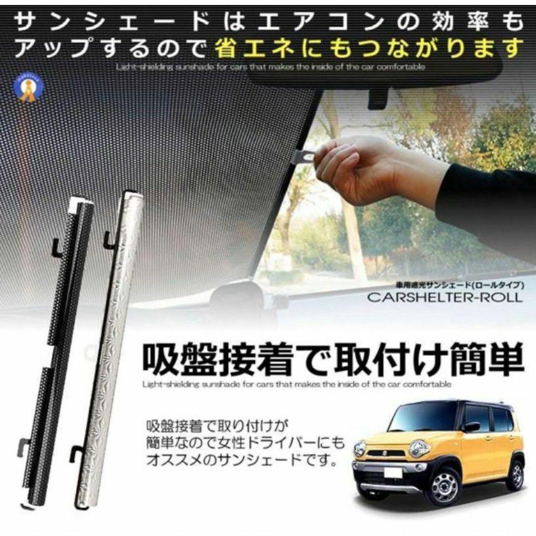 【即購入OK】車用　遮光サンシェード　取り付け簡単　プライバシー保護 自動車/バイクの自動車(車外アクセサリ)の商品写真