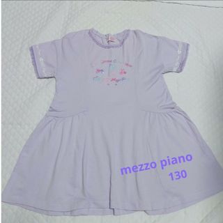 mezzo piano - 美品))mezzo pianoワンピース　130サイズ