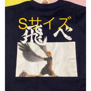 Sサイズ】ハイキュー　ユニクロTシャツ　少年ジャンプ　ネイビー(Tシャツ/カットソー(半袖/袖なし))