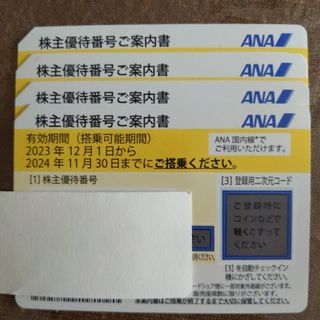 エーエヌエー(ゼンニッポンクウユ)(ANA(全日本空輸))のANA株主優待券　4枚(その他)