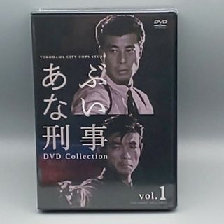 あぶない刑事　DVD Collection VOL.1　未開封DVD(TVドラマ)